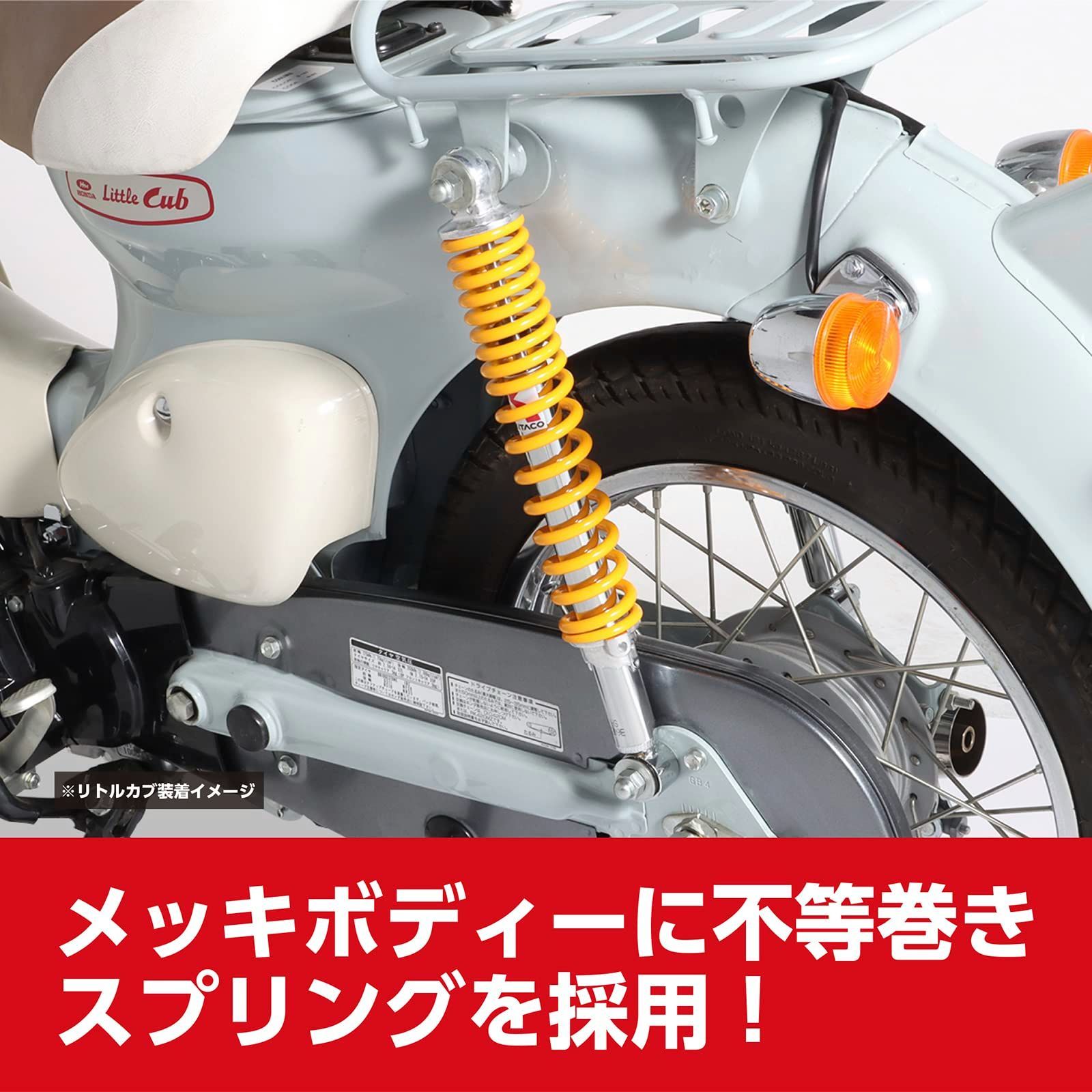 KITACO リアショックアブソーバー