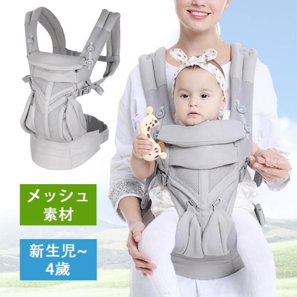 抱っこ紐 新生児 ベビー ベビースリング 抱っこひも 新生児 スリング 収納カバー メッシュ 通気性 軽量 お出かけ用 対面抱っこ 前向き抱っこ おんぶ 横抱っこ