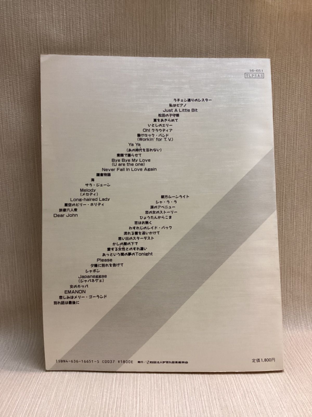 サザンオールスターズ バラッド '77〜'82＆'83〜'86 全40曲 楽譜