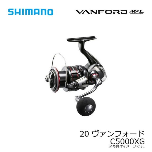 シマノ 20 ヴァンフォード C5000XG | 釣具 釣り フィッシング シマノ 20 ヴァンフォード C5000XG | 釣具 釣り フィッシング