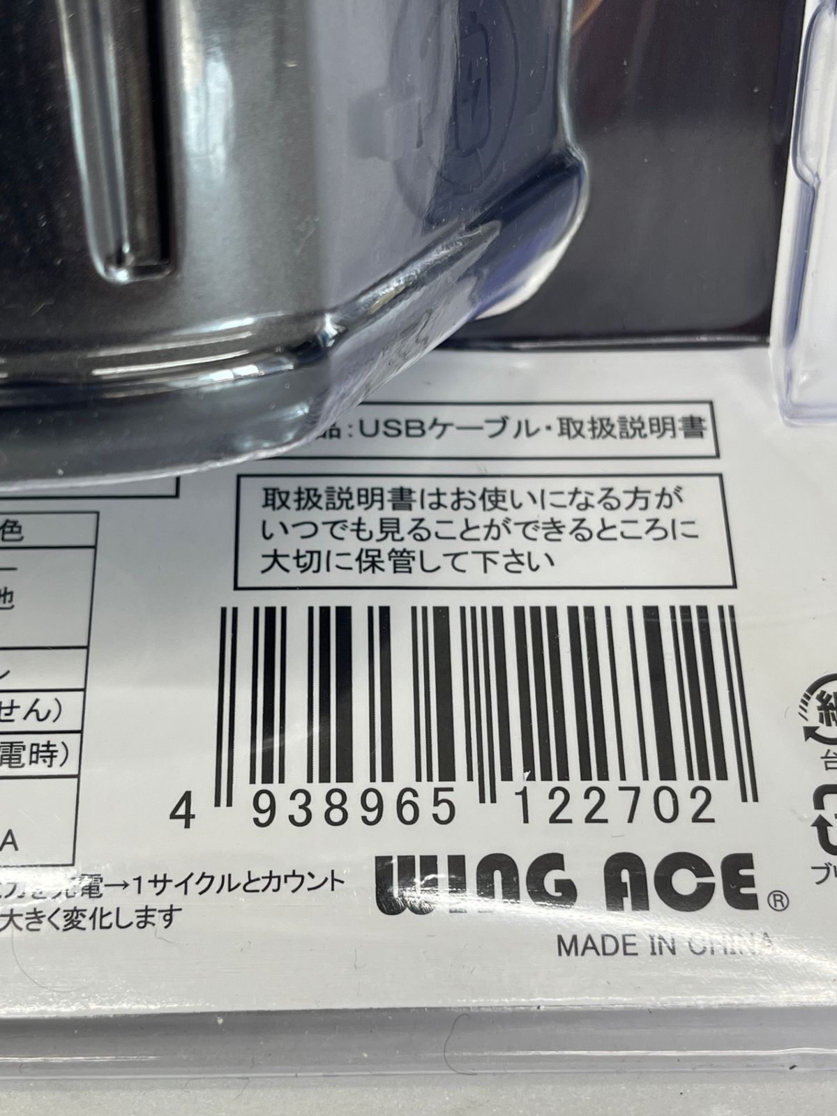 未開封 WING ACE 充電式LED作業灯 充電スーパールミネX LT SLX-4000RC