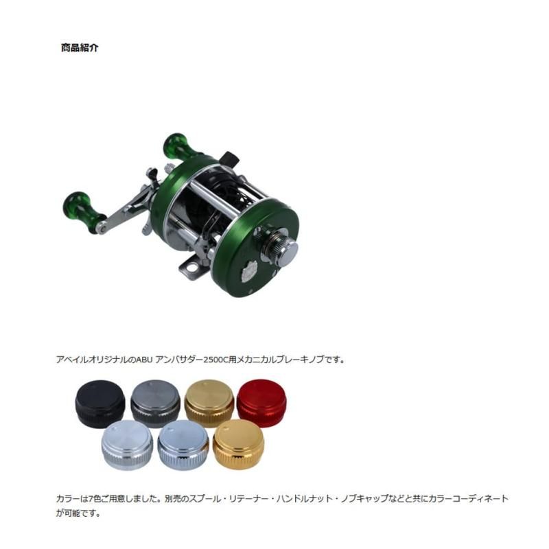 ABU アンバサダー 3500C用　溝深さ4mm　ガンメタ　Availアベイル ABU アンバサダー 3500C用 溝深さ4mm ガンメタ Availアベイル