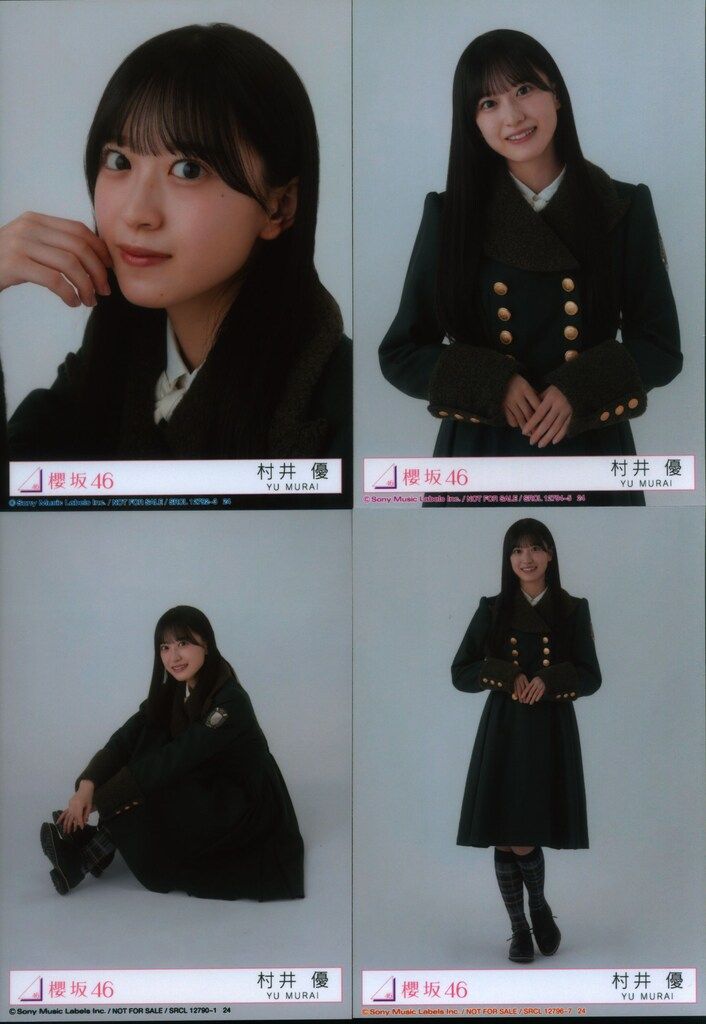 櫻坂46 何歳の頃に戻りたいのか? 村井優 封入特典生写真 4種