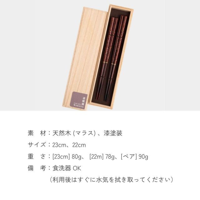 | 和風