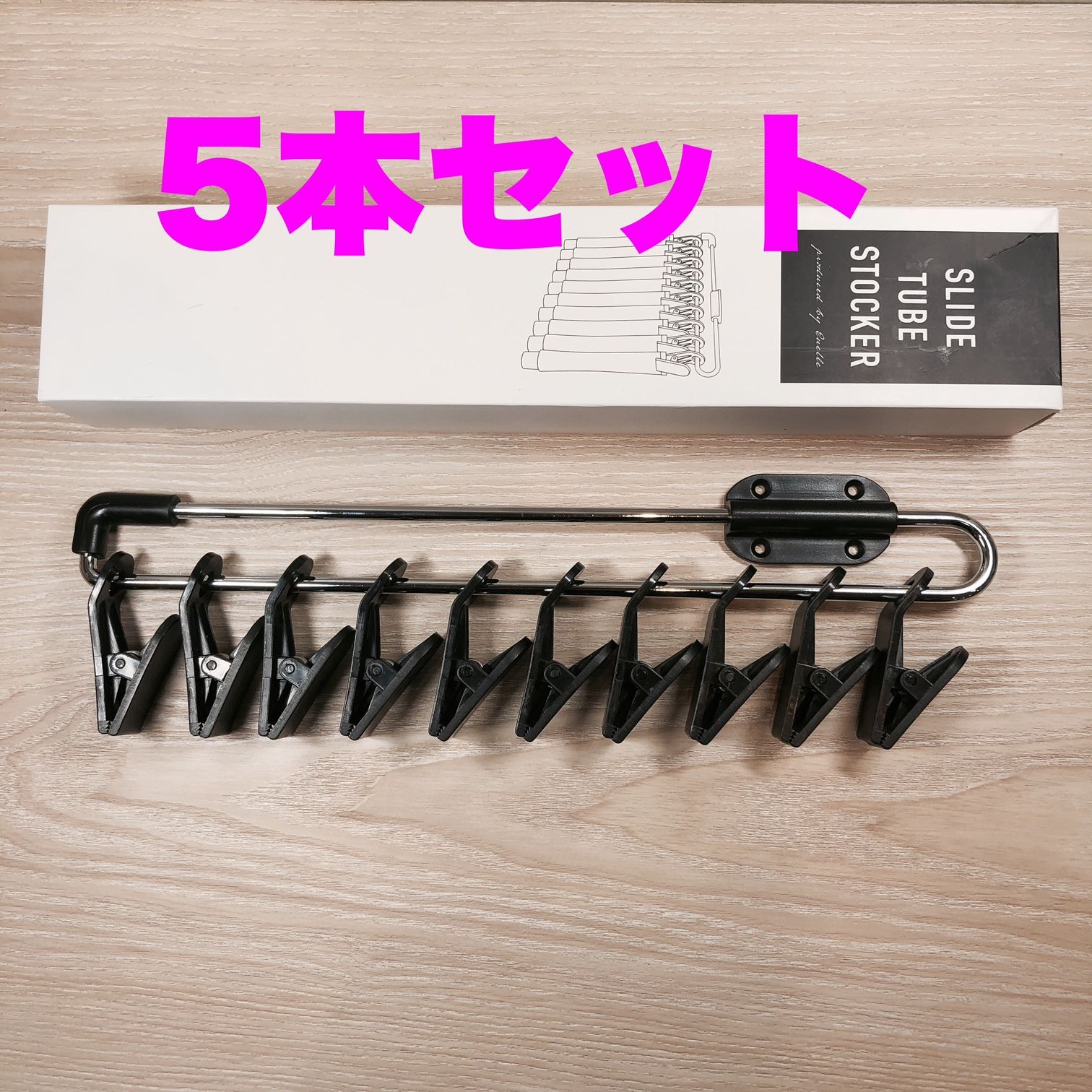 スライドチューブストッカー