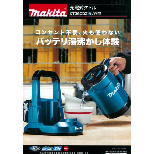 MAKITAの充電式保冷温庫が入荷しました！　【トレファク東大阪店】 MAKITAの充電式保冷温庫が入荷しました！ 【トレファク東大阪店】