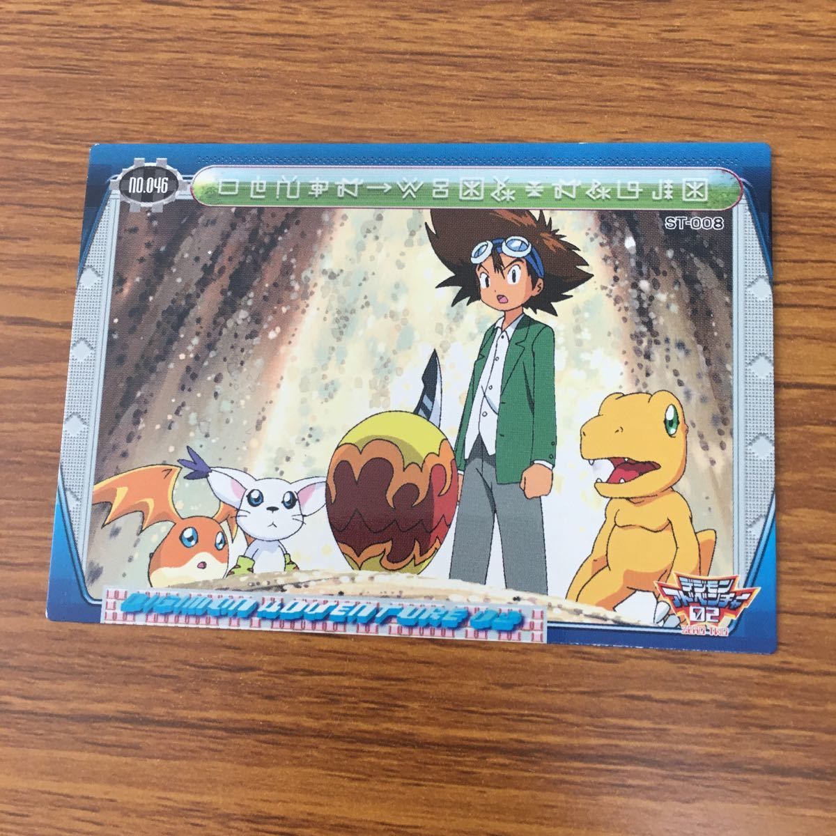 矢 59 デジモン アドベンチャー 02 カード アマダ まとめ 28 - メルカリ