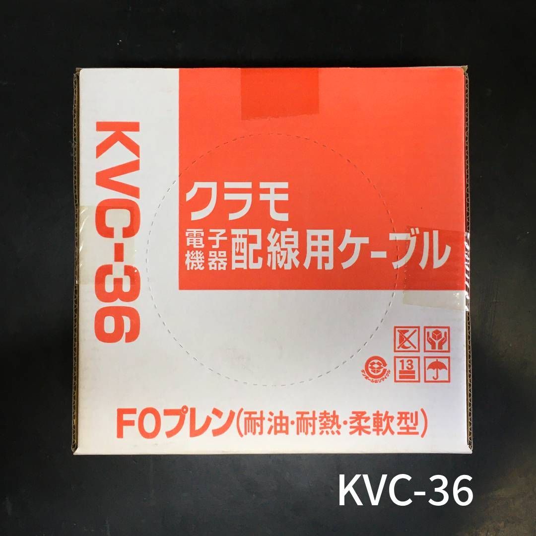 電子機器配線用ケーブル KVC-36 ２芯（1P）×0.3sq クラモ - メルカリ