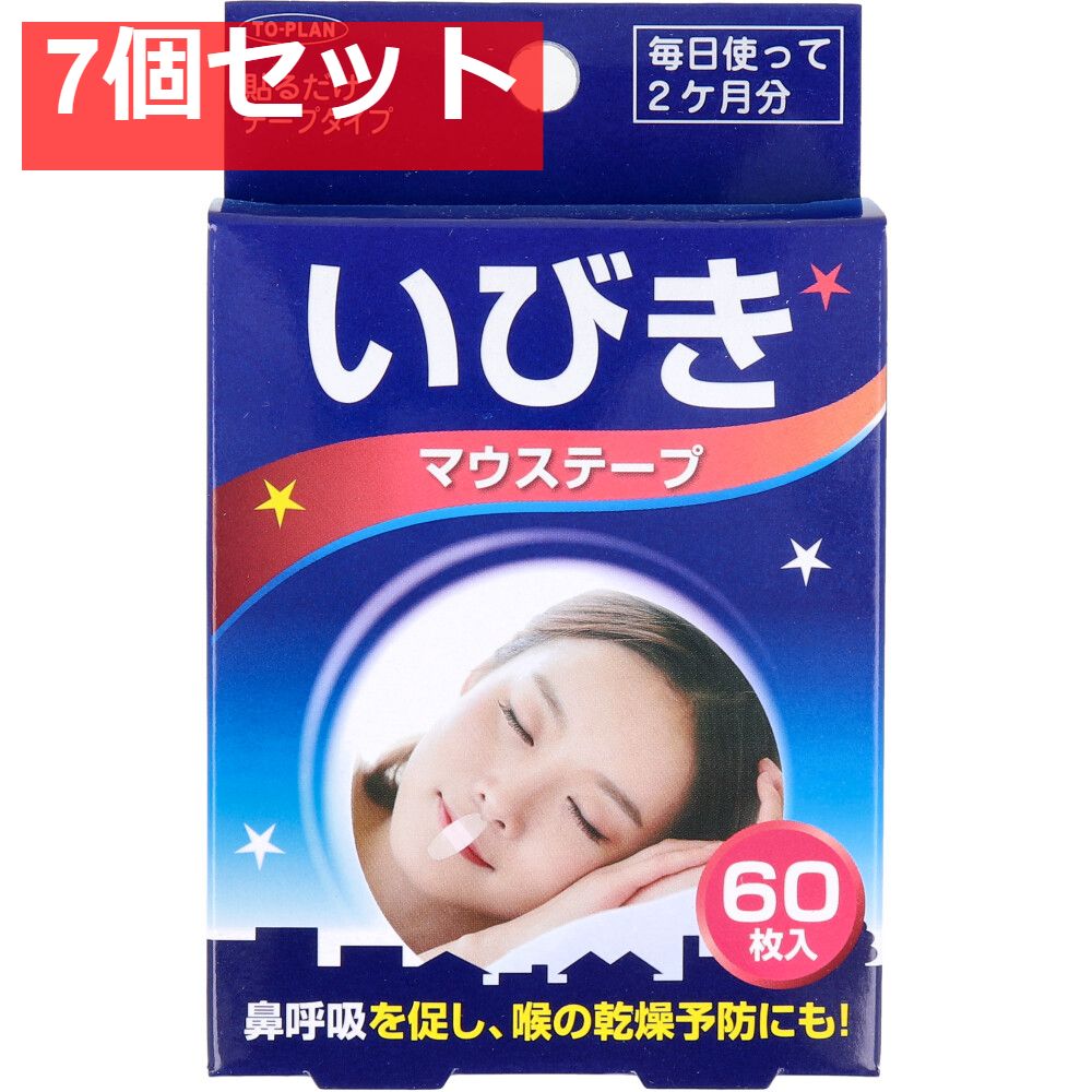 いびきマウステープ 60枚入 7個セット