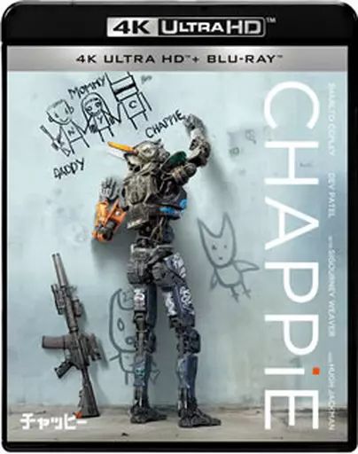 チャッピー様bd Amazon.co.jp: チャッピー [Blu-ray] : シャールト・コプリー