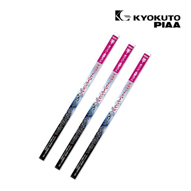 安心の日本ブランド KYOKUTO販売 PIAA製造 cc365ワイパー替えゴム グラファイト 1台分3本セット MITSUBISHI ミツビシ エメロード E52A/E54A/E64A/E74A/E84A 1992.9～1996.8 U-10/U-7/U-7