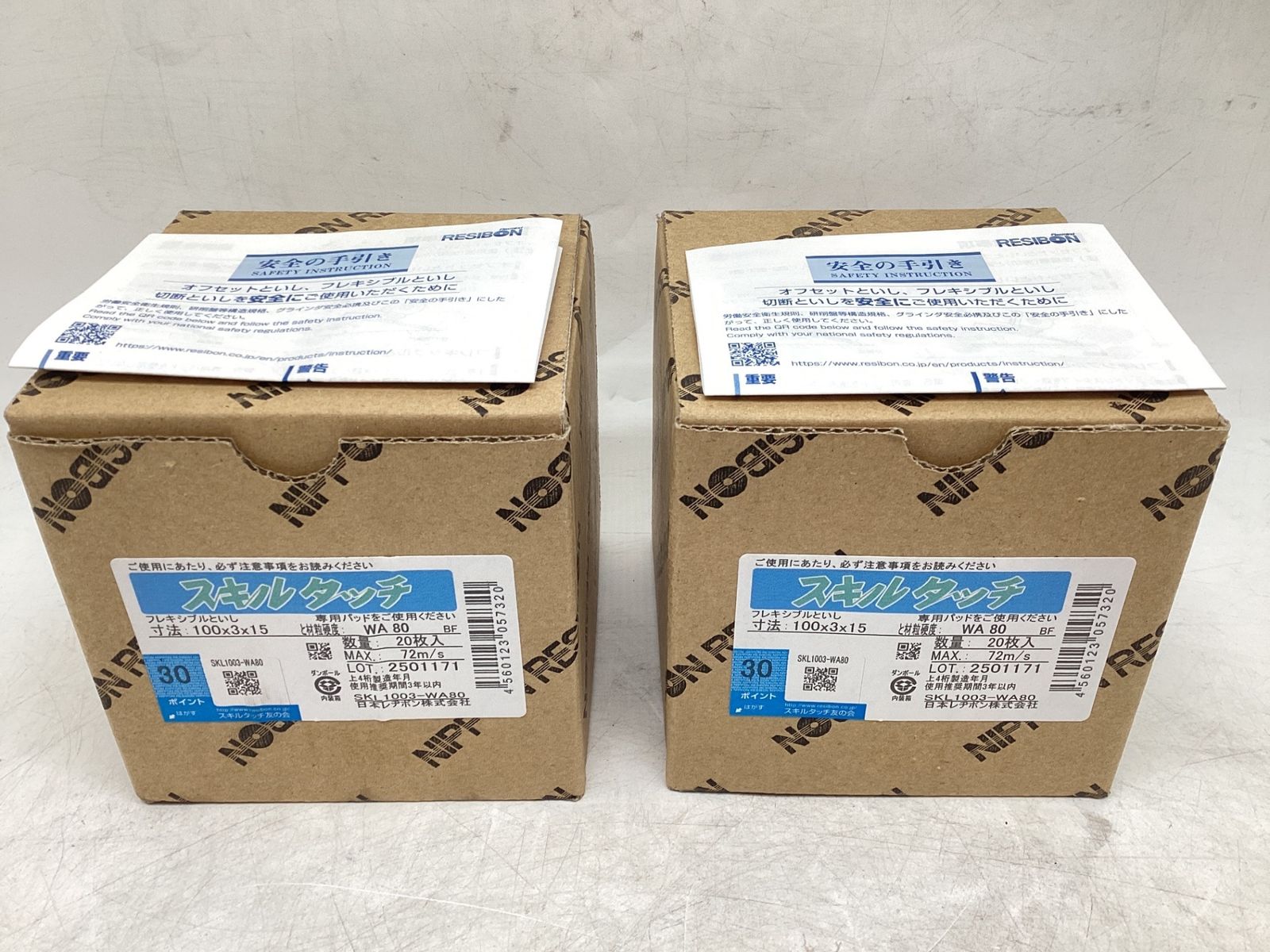 未使用】☆レヂボン スキルタッチS 100×3×15 WA80 SKL1003WA80