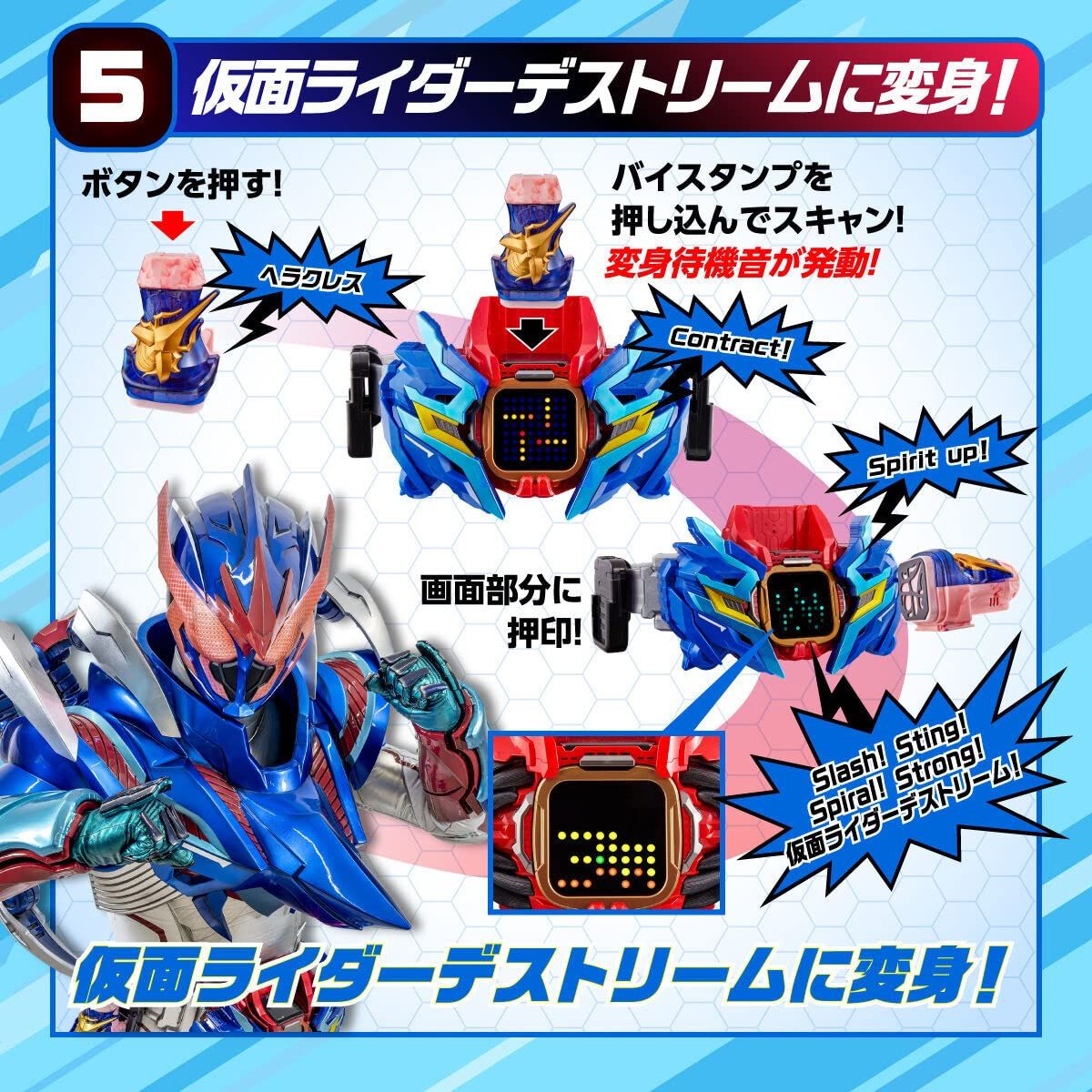 変身ベルト DXベイルドライバー&デストリームドライバーユニット