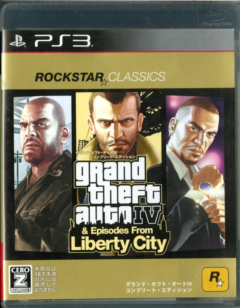 PS3、グランドセフトオート ロックスター・クラシックス グランド・セフト・オートIV:コンプリート