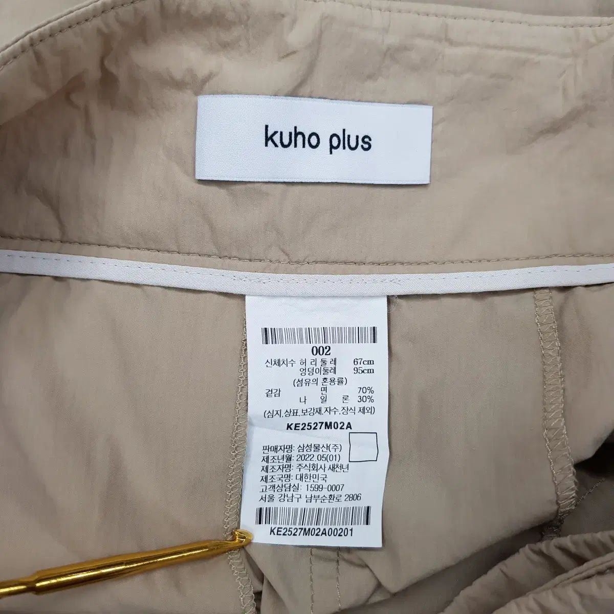 グーホープラス 2025 リネン ブレンド ロング丈スカート 2 サイズ GULLKHAN_COM