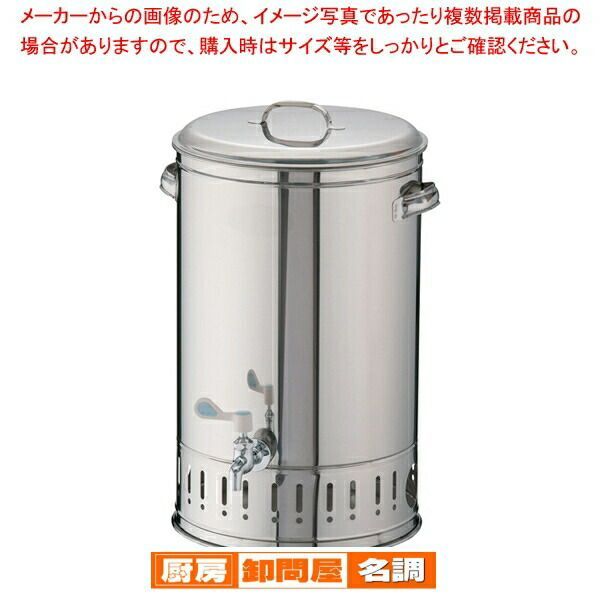 SA 18-8温冷水クーラー 35 L