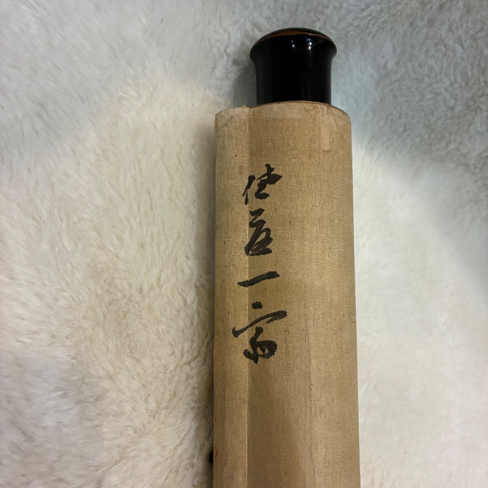 書道掛軸 敬 直 内 義 一齋 古風装裱 コレクター向け 伝統芸術 インテリア飾り 書道作品