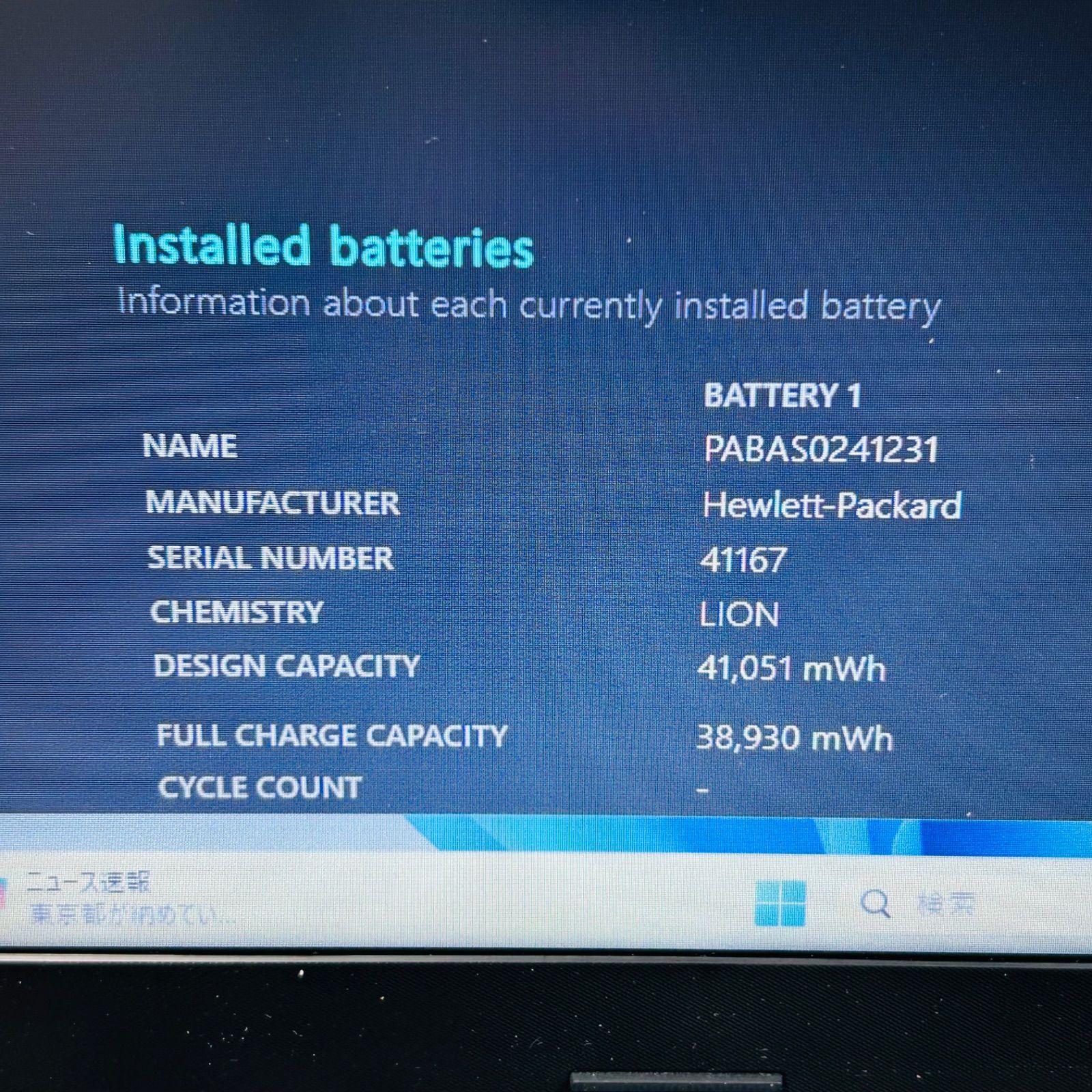 第8世代core i 5 -HDD 1 TB メモリ16 GB オフィス2021付きノートパソコン Windows 11設定済み hp 250 G 7 バッテリー良好