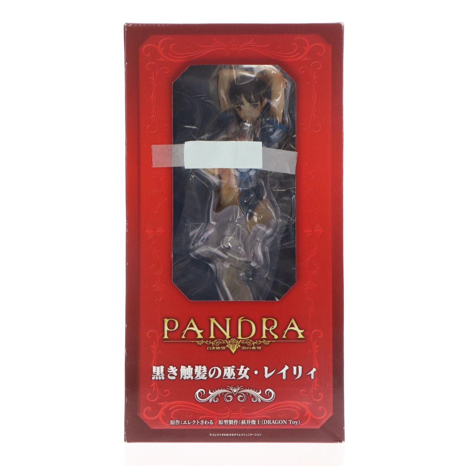 黒き触髪の巫女・レイリィ PANDRA-白き欲望 黒の希望- 1/6 完成品 フィギュア FREEing(フリーイング)