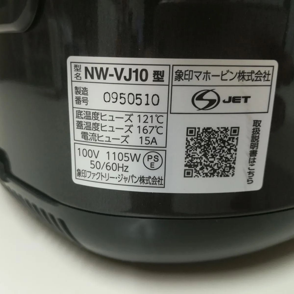2025年製 象印 ZOJIRUSHI IH炊飯ジャー 極め炊き NW-VJ10型 1.0Lサイズ 