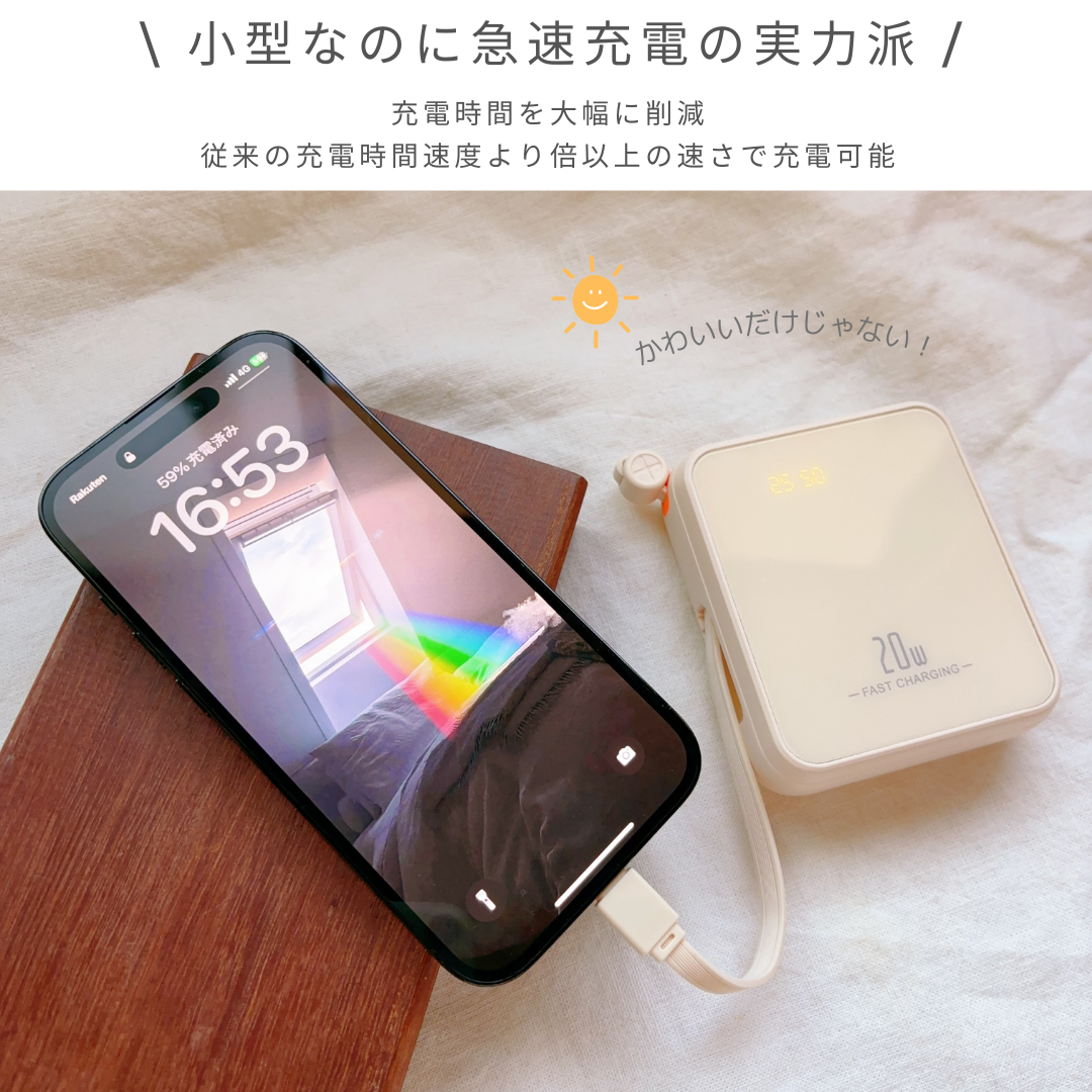 モバイルバッテリー　ケーブル内蔵　大容量　小型　軽量　iPhone Android 5カラー選択可能 ストラップ付き