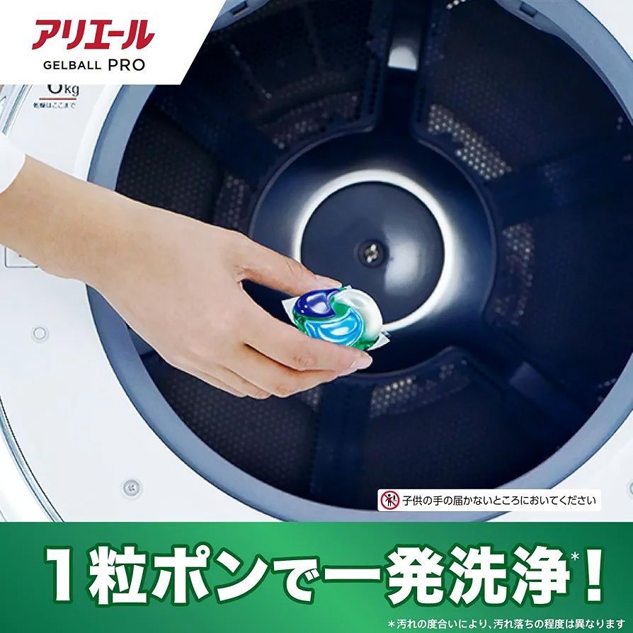洗濯用合成洗剤