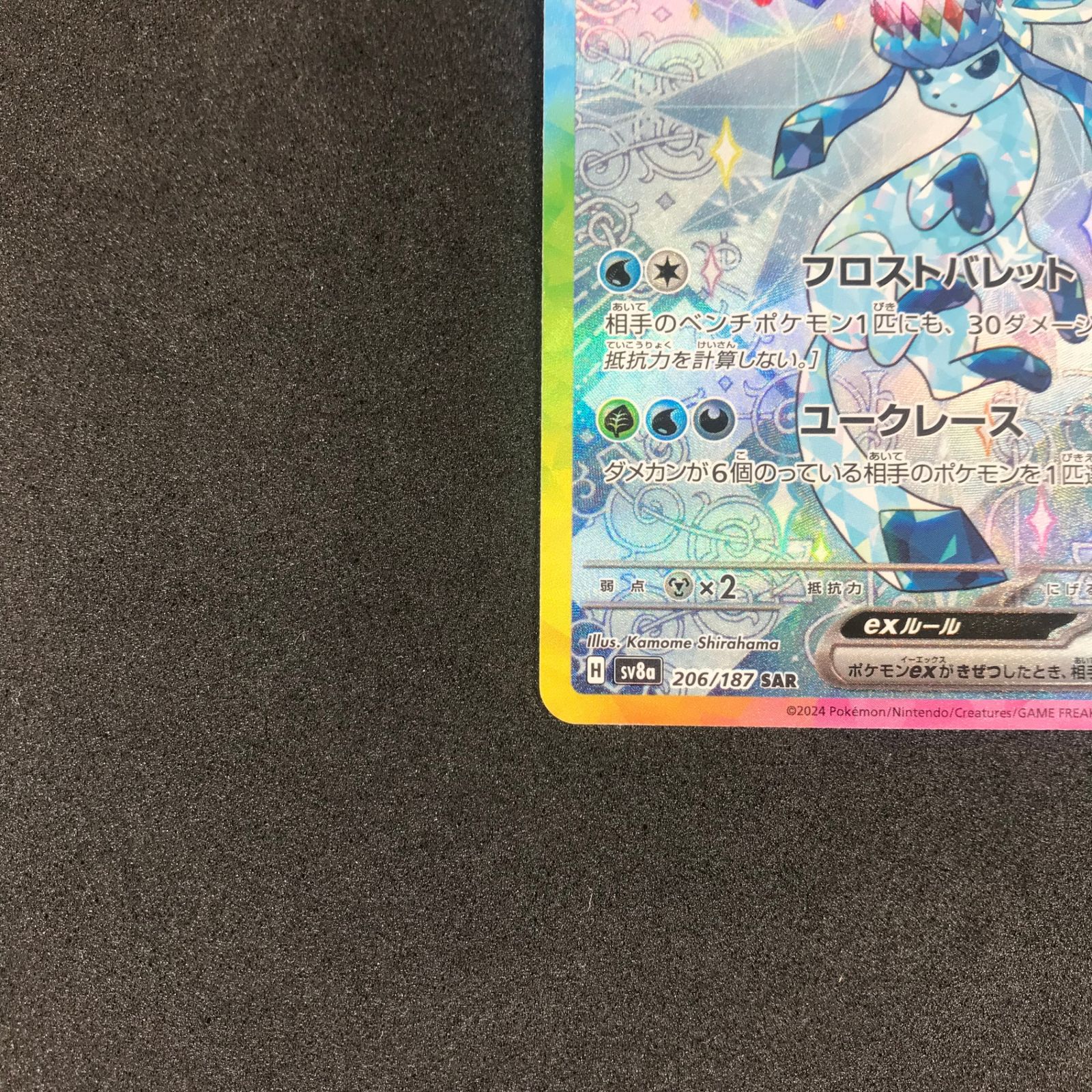 ☆ポケモンカードゲーム スカーレット＆バイオレット テラスタル
