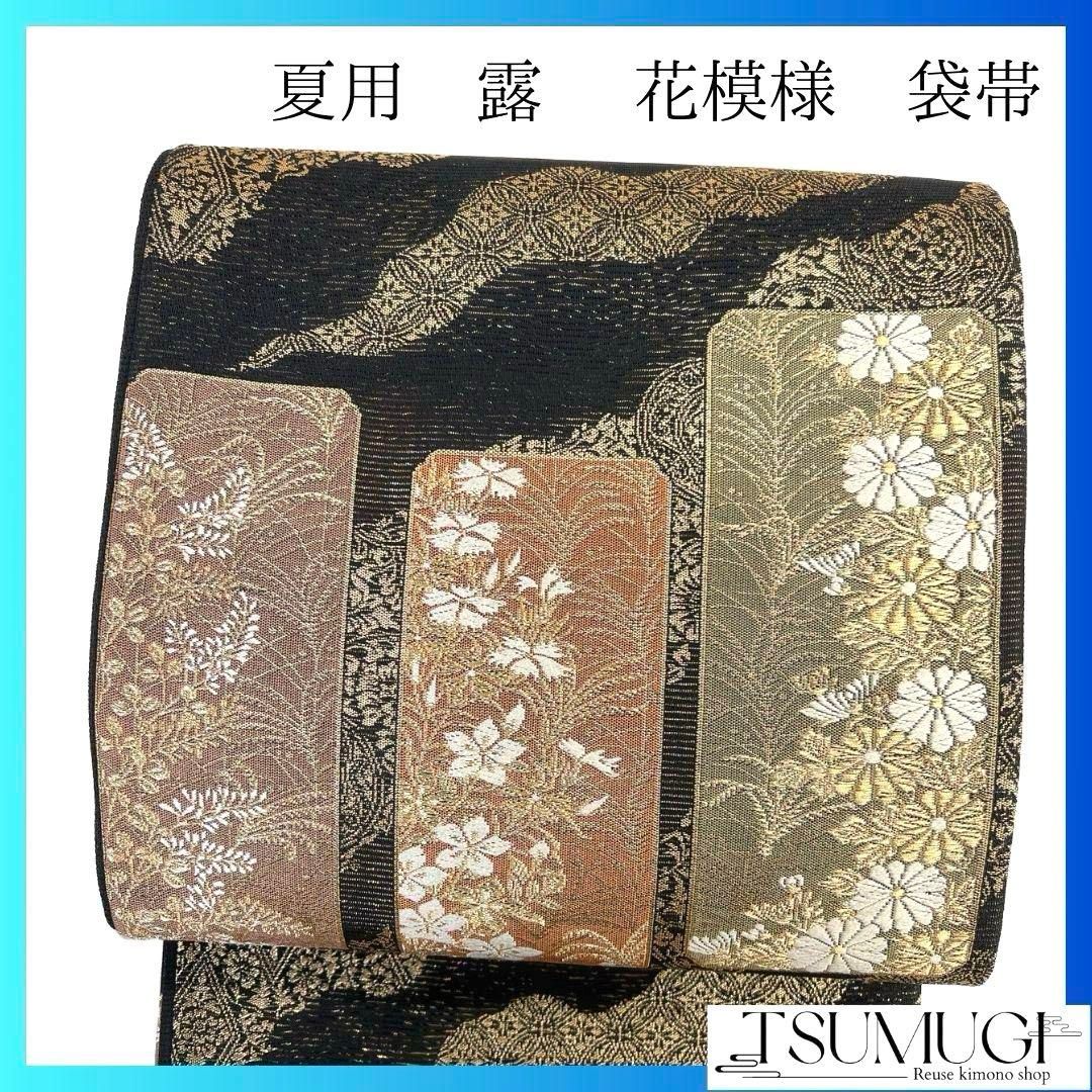未着用 夏用 絽 波模様 金糸 銀糸 袋帯 着物 041a p - メルカリ