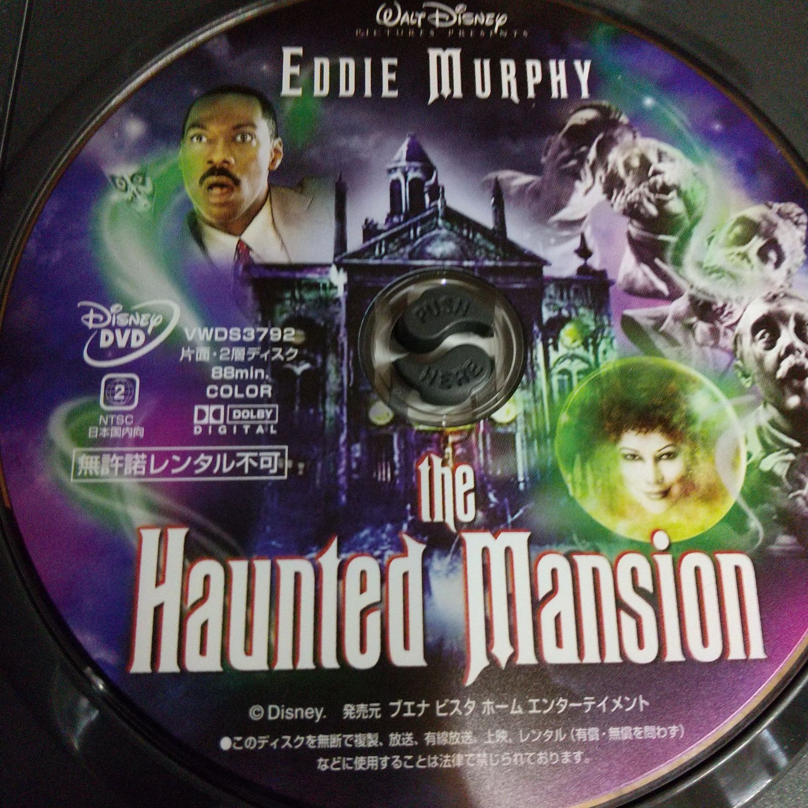 エディ・マーフィ◇ ホーンテッドマンション 特別版('03米) - メルカリ