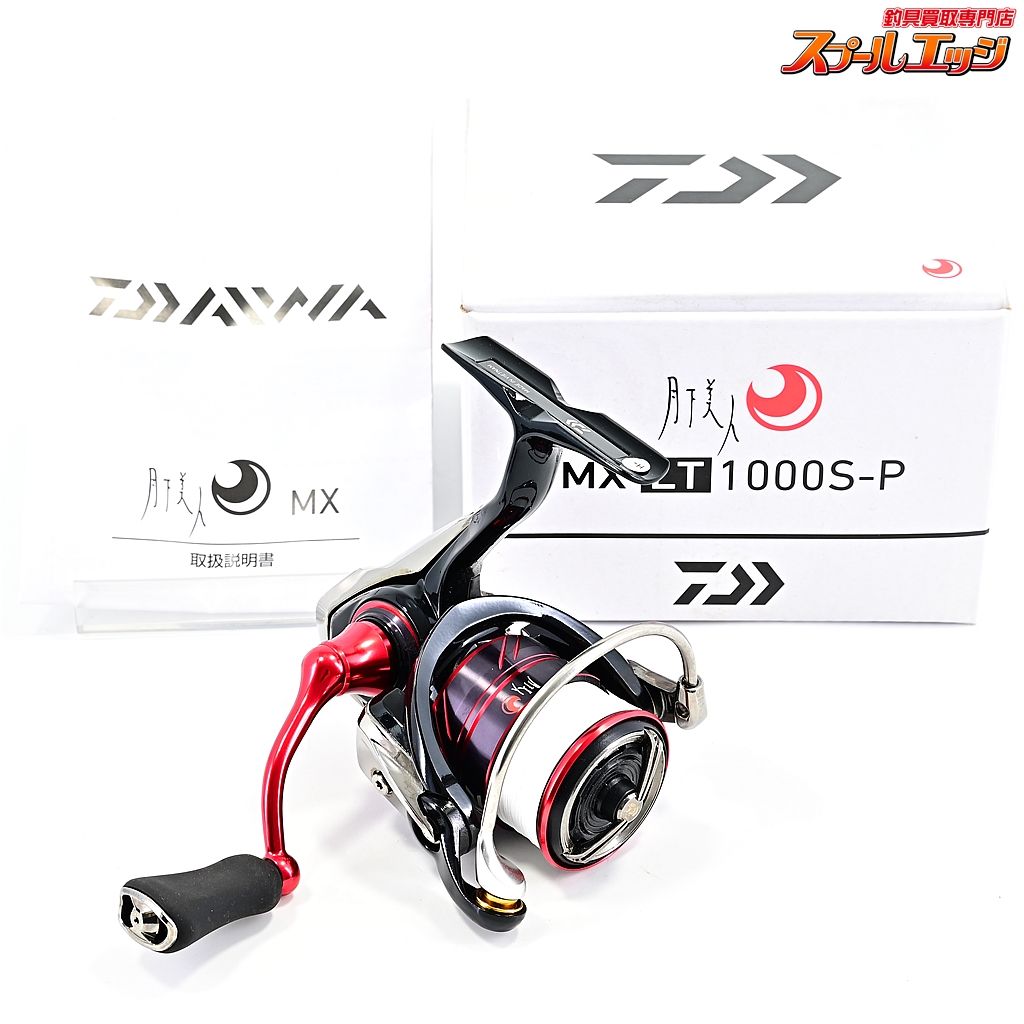 【ダイワ】 18月下美人 MX LT 1000S-P DAIWA GEKKA-BIJINm39916 - メルカリ