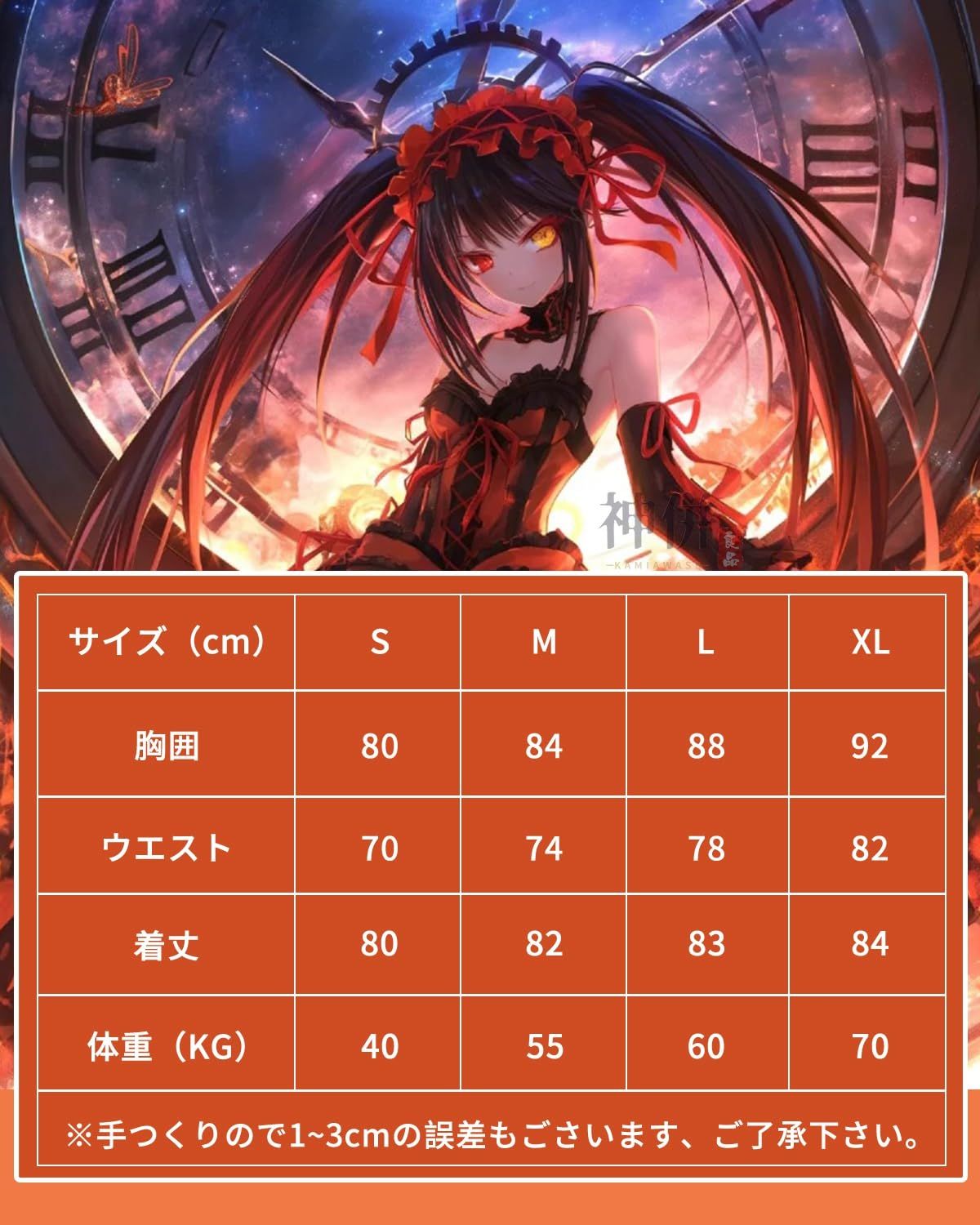 コスプレ衣装 KURUMI 神併良品 時崎狂三 コスプレ ウィッグ付き 最悪の精霊 デート