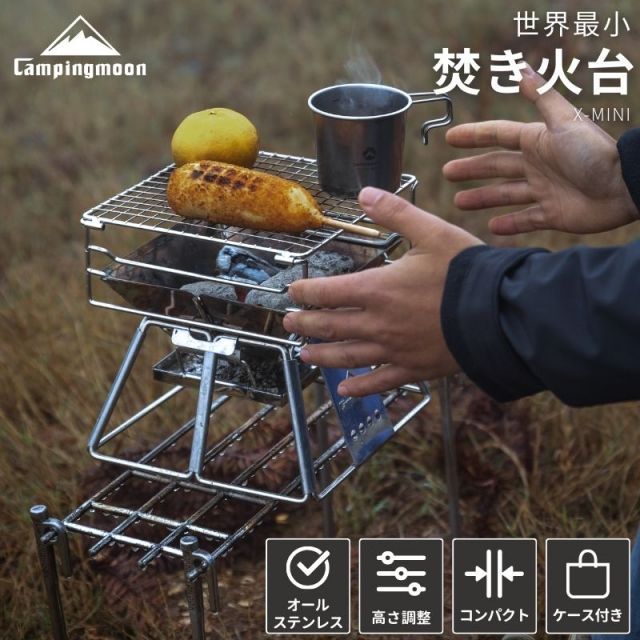 焚き火台 ソロ 軽量 おしゃれ 無骨 ソロキャンプ ソロストーブ