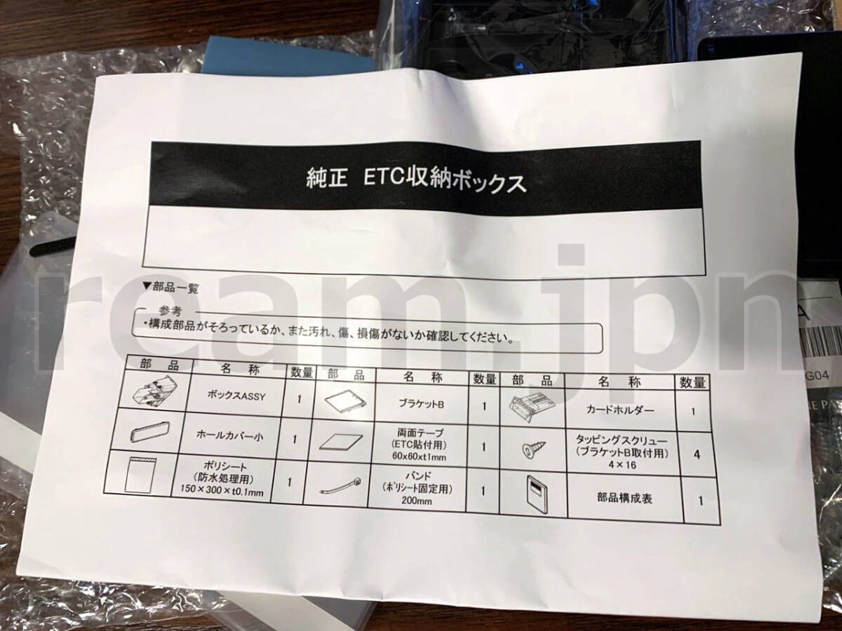 新品未使用 マツダ純正 CX-60 ETC取り付けキット CX60 ETC