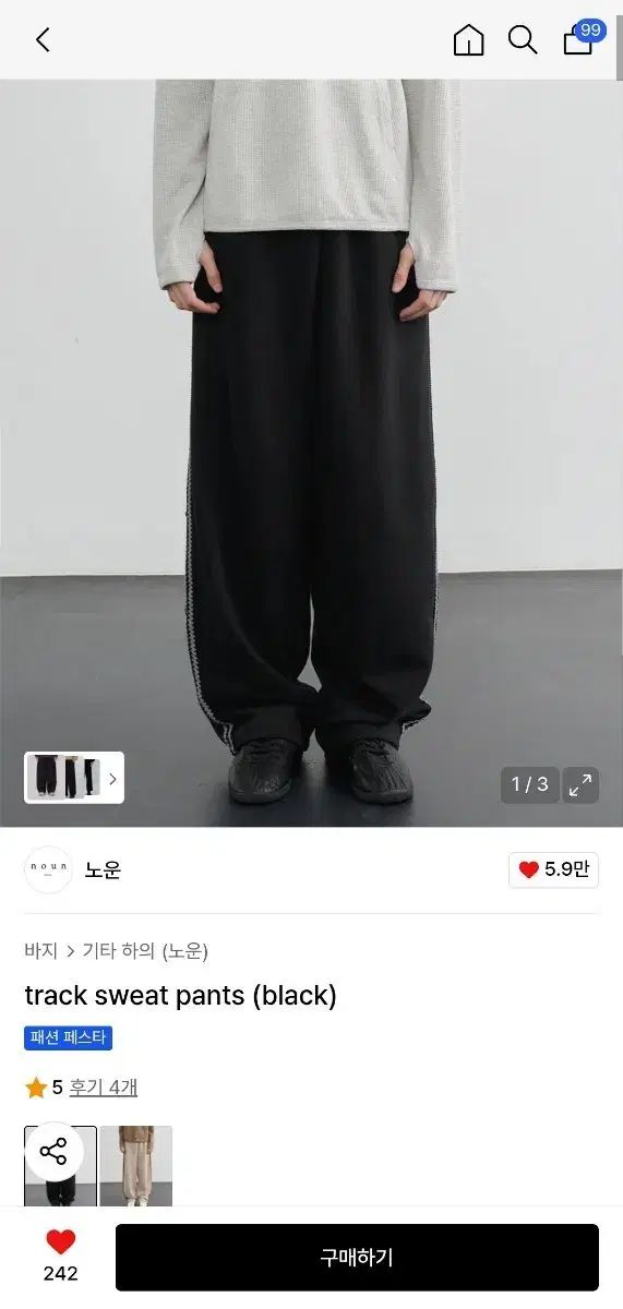 NOUN ナウン トラック スウェット パンツ