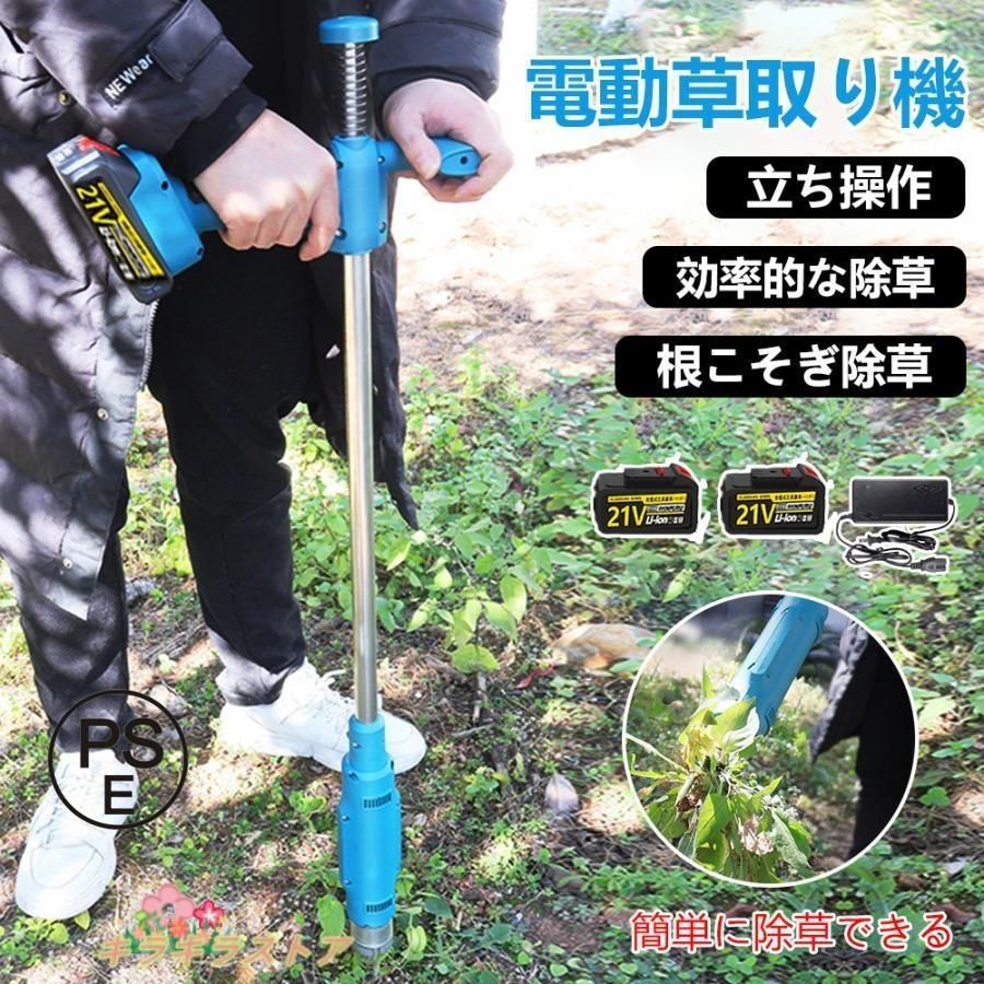 電動草取り機 電動 草刈り機 充電式 根こそぎ除草 バイブレーターコードレス 電動草刈機 電動草取り ブラシレスモーター 草取り 草抜き機 庭 雑草 対策 便利除草