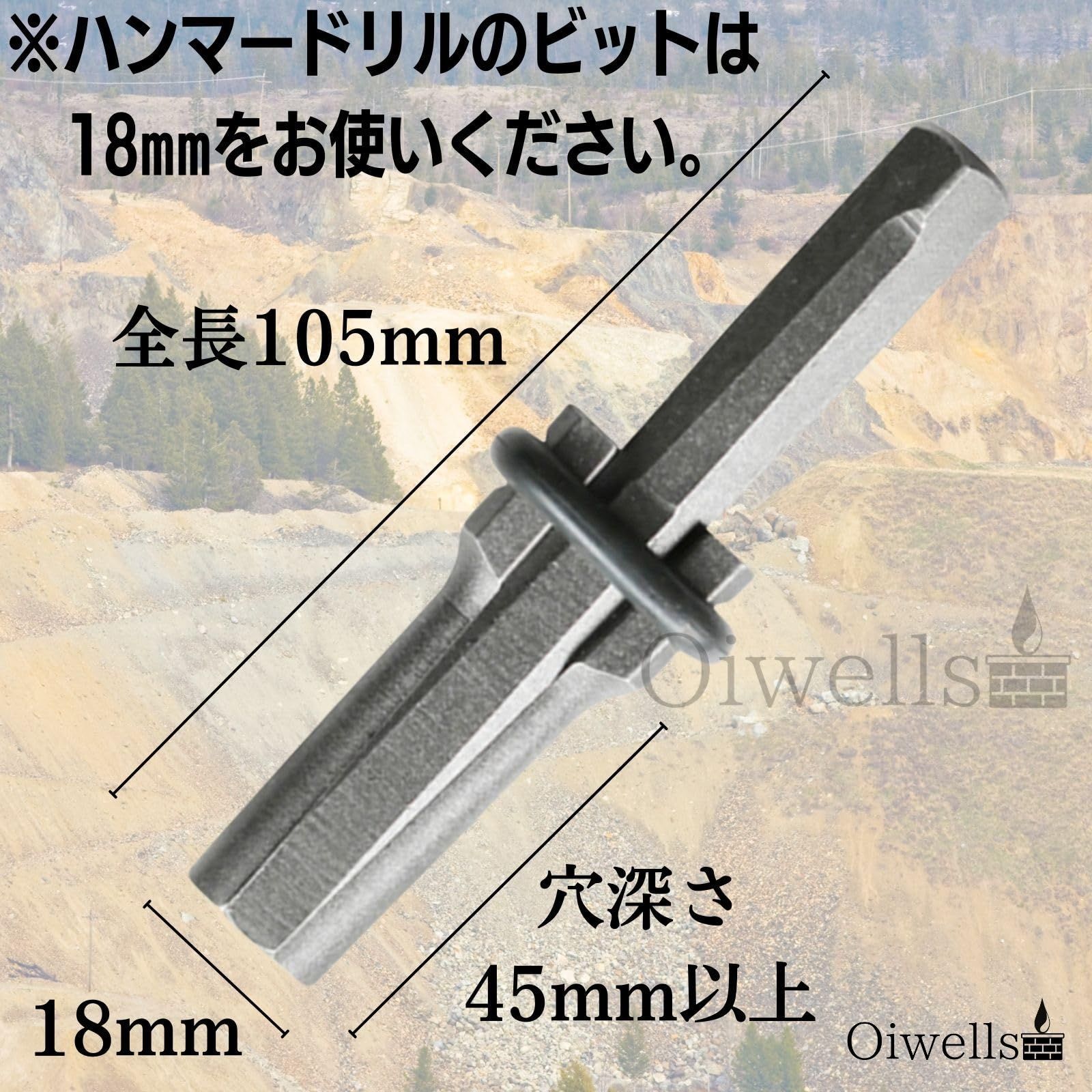 Oiwells セリ矢