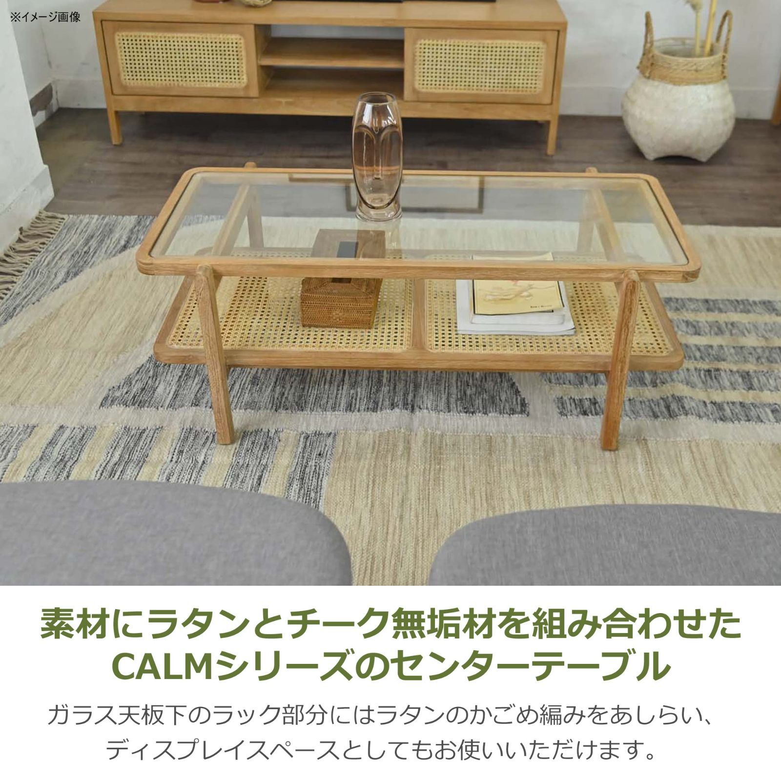 【美品】KAGOME ローテーブル ラタン×チーク無垢材 センターテーブル ラタン チーク無垢材 KAGOME 100cm幅 （ ロー