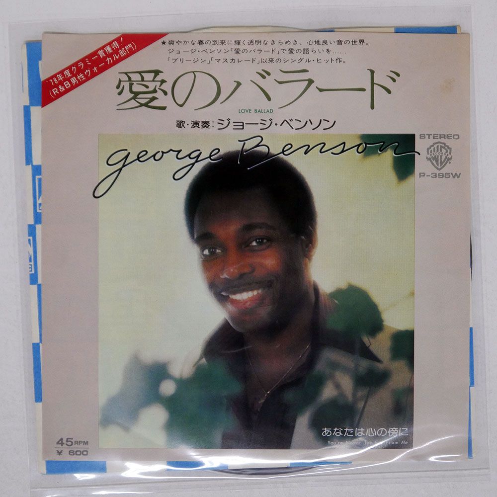 国内盤 ジョージベンソン/愛のバラード = LOVE BALLAD/WARNER