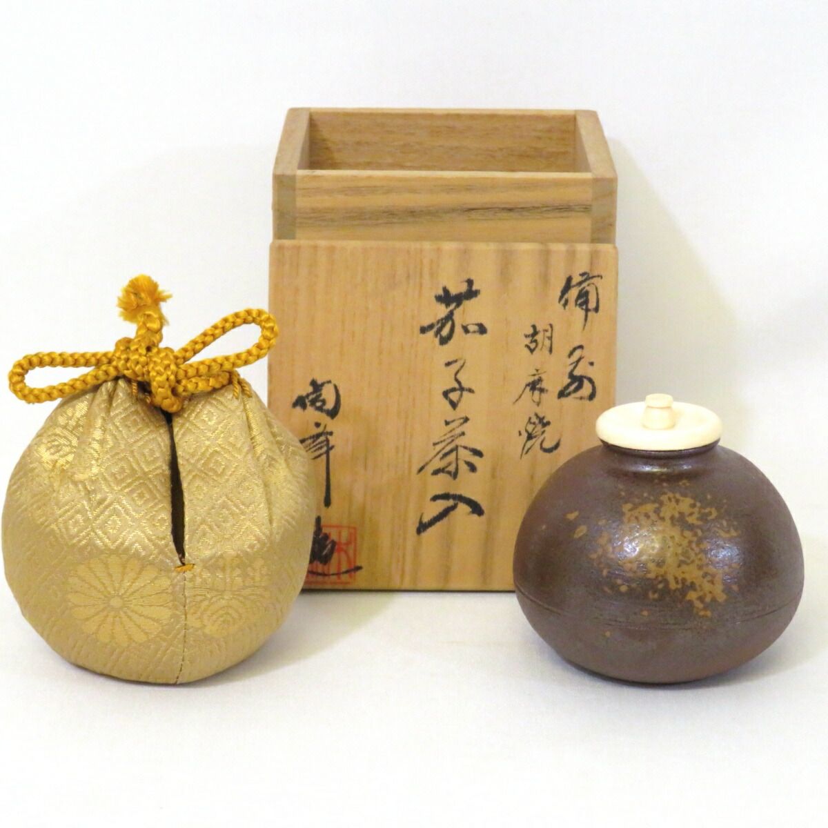 十月の特売品】木村陶峰作 備前焼 胡麻 唐物写 茄子茶入 高台寺金襴 茶道具【中古 美品】 - メルカリ