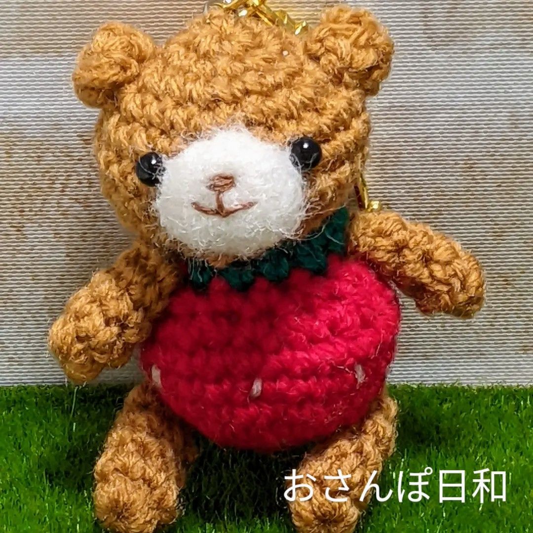 いちごbear編みぐるみ （あみぐるみ 苺を抱えたほっこりコロコロ