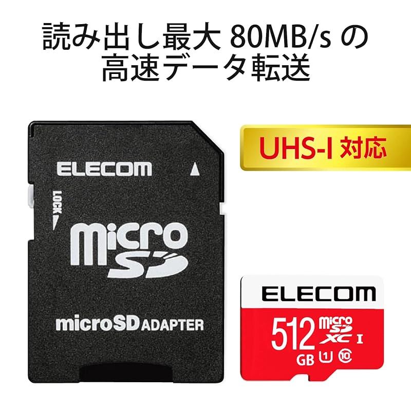 エレコム microSDXCカード 512GB UHS-I U1 Class10 NINTENDO SWITCH検証済み GM-MFMS512G 1