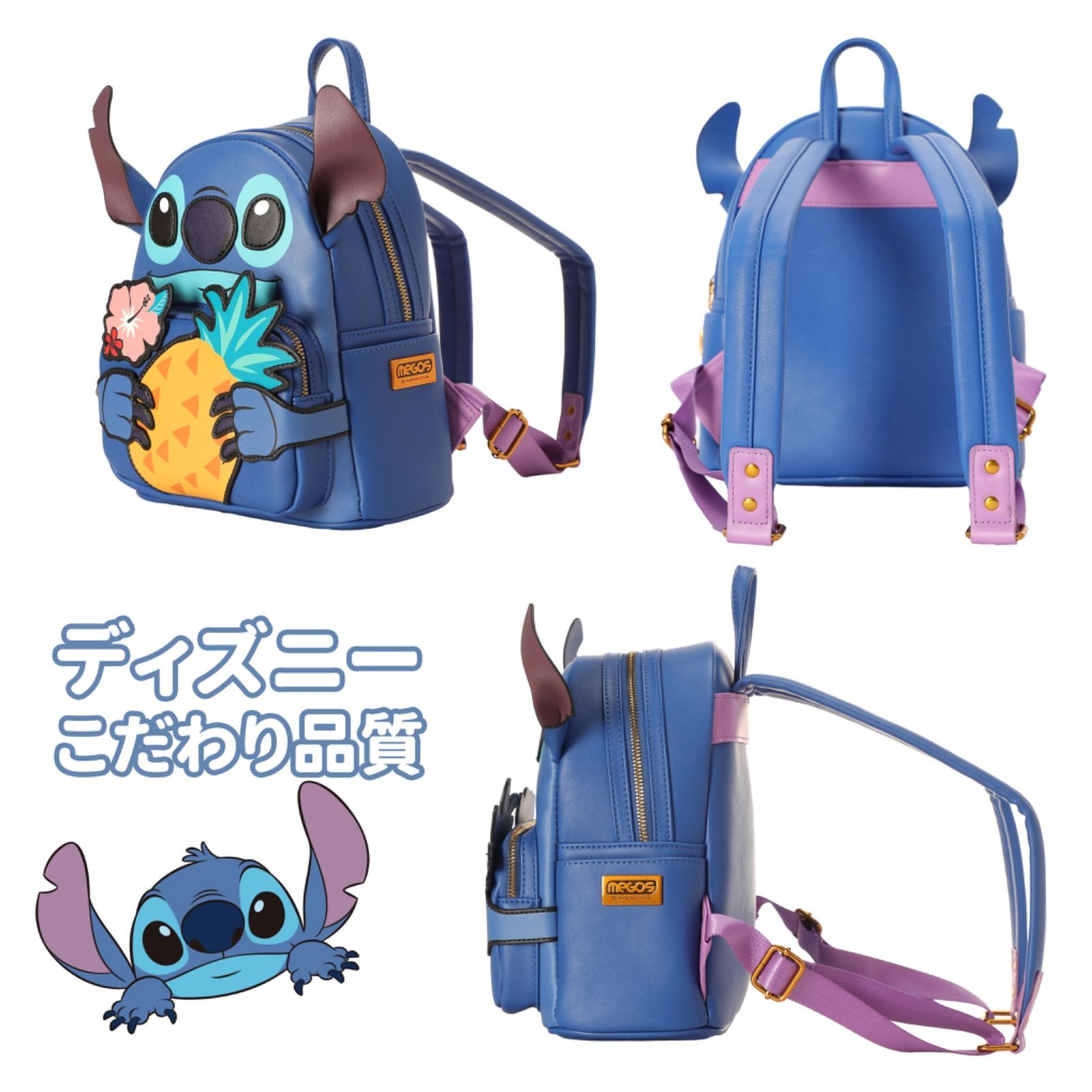 公式・送料無料・新品】正規ライセンス スティッチ リュック