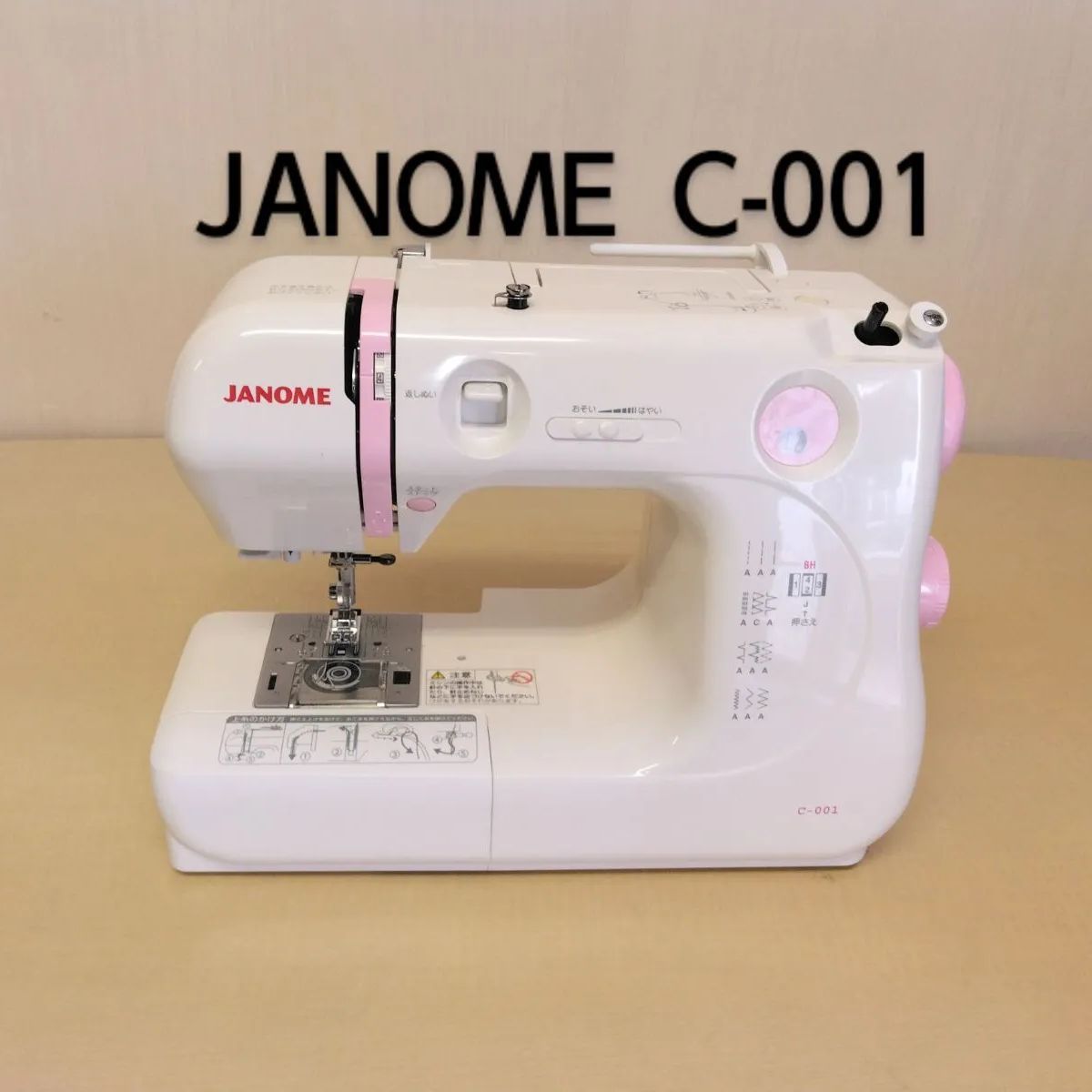 JANOME ジャノメ ミシン C-001 C 001 ジャノメミシン
