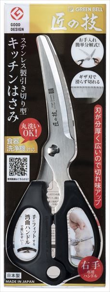 まとめ買い-6点セット ステンレス製引き切り型キッチンハサミ Ｇ－２０３５ グリーンベル 台所用品