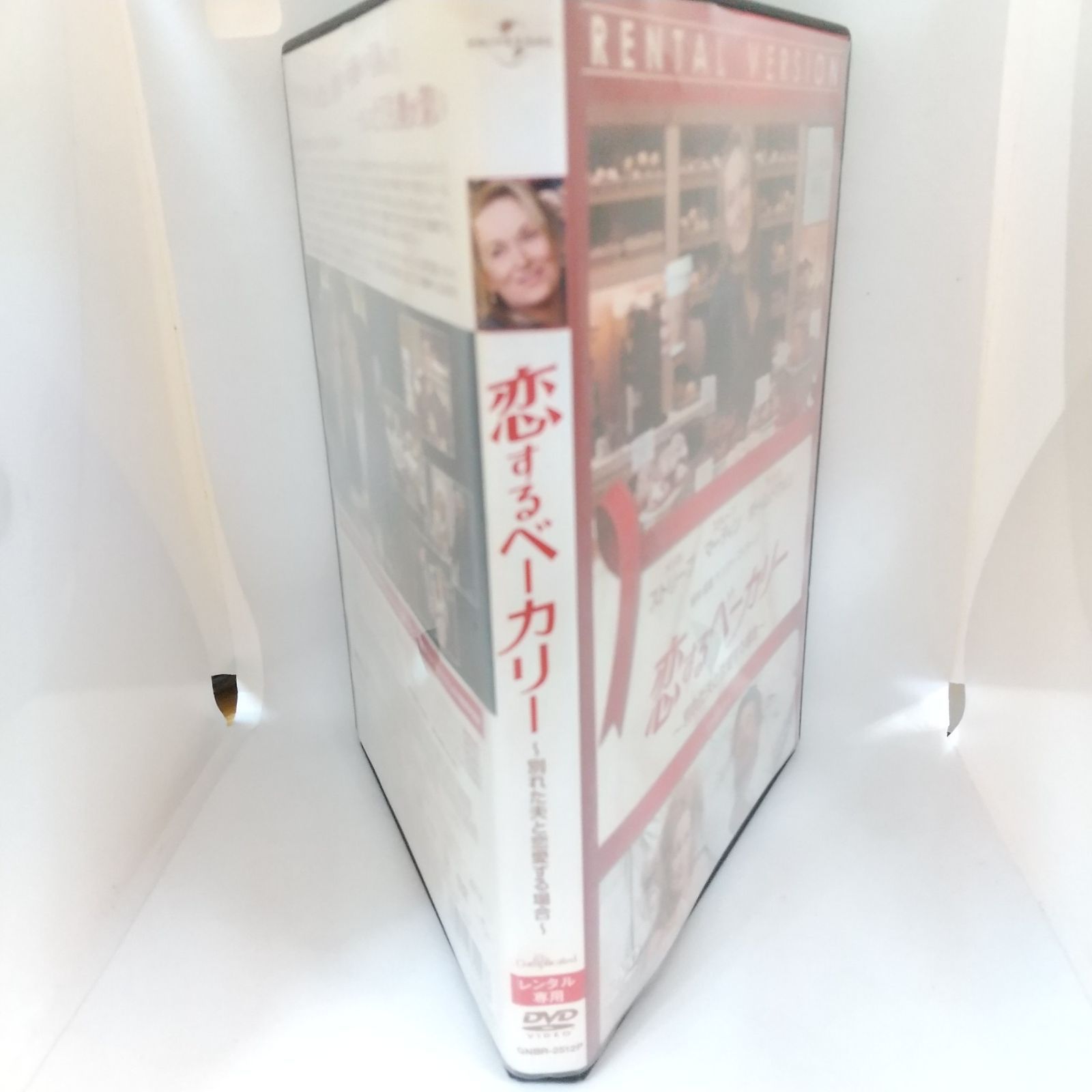 恋するベーカリー ～別れた夫と恋愛する場合～ レンタル専用