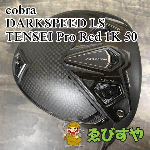k.com様用⑤ 狭山□【中古】 ドライバー コブラ DARKSPEED LS TENSEI Pro Red 1K 50