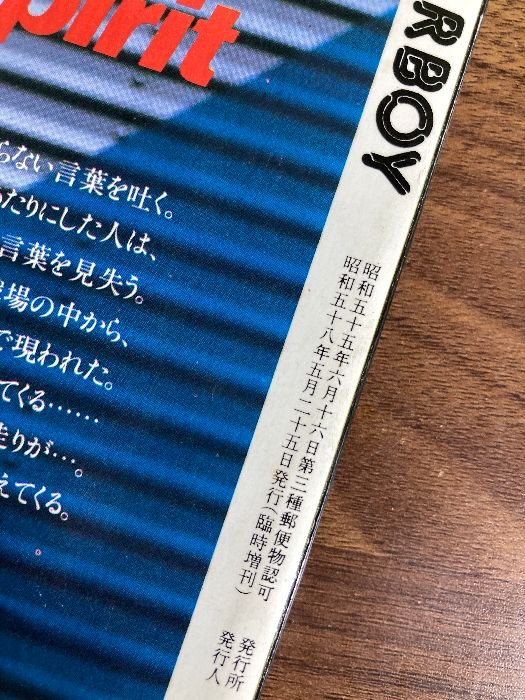 希少 CARBOY 1983年 5月 臨時増刊 チューニングバイブル - メルカリ