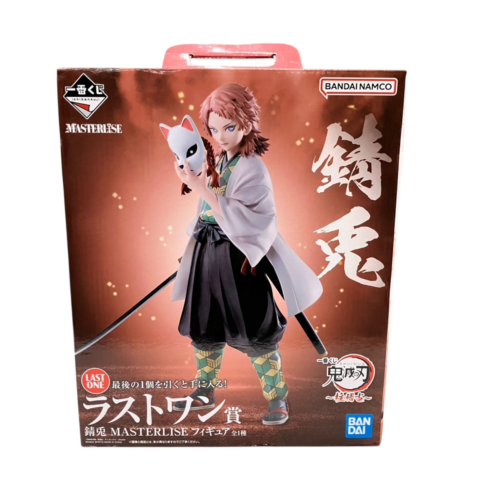 CP35【未開封品】 一番くじ 鬼滅の刃 暴かれた刀鍛冶の里 B賞〜D賞 