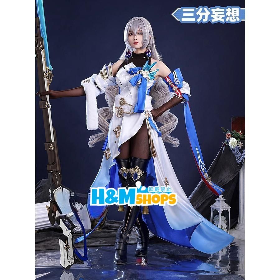 三分妄想 崩壊スターレイル コスプレ 崩スタ ブローニャ 衣装 ウィッグ 靴 追加可