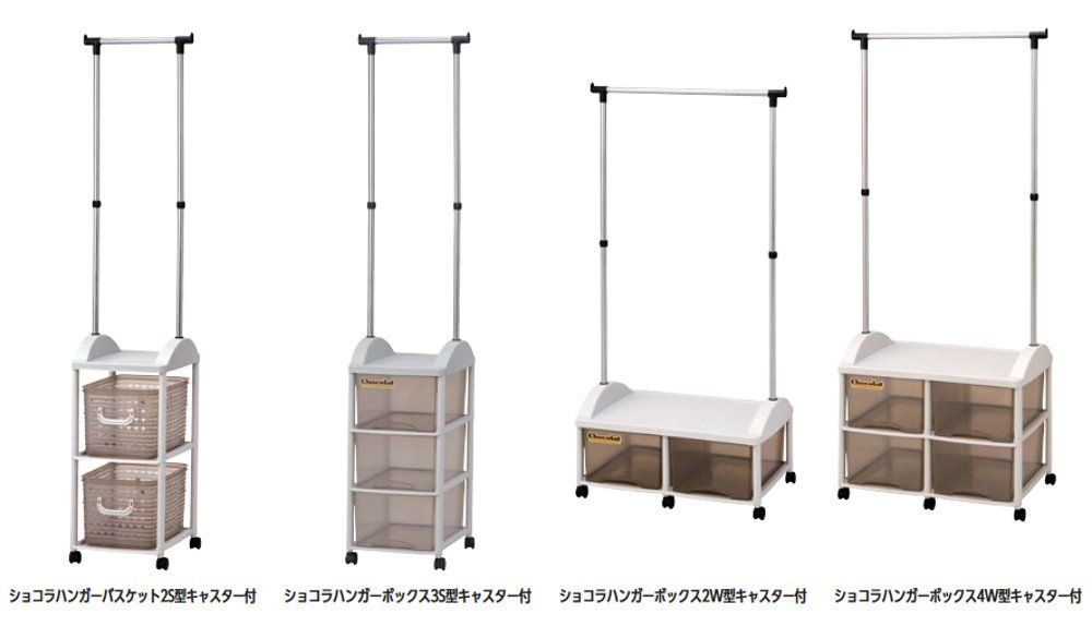 ハンガーボックス4W型キャスター付 ショコラ 66×44.5×高159.5cm ハンガーラック 和泉化成 NEXPOTALLINN_EU